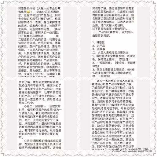 基础知识大比武让产品知识飞扬起来！